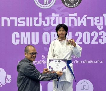 นางสาวรวิปรียา ฤทธิ์กล้า เหรียญทอง แข่งขันกีฬายูโดรายการ Judo CMU Open 2023