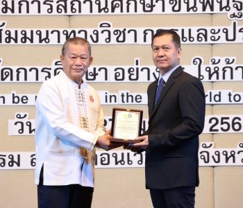 ประธานคณะกรรมการสถานศึกษา รร.หอพระ รับโล่ดีเด่น