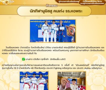 จดหมายข่าวฉบับที่ 120 ปีที่ 7 ประจำเดือนกุมภาพันธ์ 2569