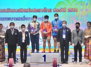 นักเรียนโรงเรียนหอพระ คว้าเหรียญในกีฬานักยกน้ำหนักในการแข่งขัน EGAT ยกน้ำหนักเยาวชนชิงชนะเลิศแห่งประเทศไทย ประจำปี 2564