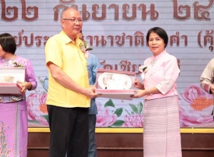 โรงเรียนหอพระ ร่วมงานมุทิตาจิต  “ร้อยรัก สานสายใย รวมใจ มุทิตา”