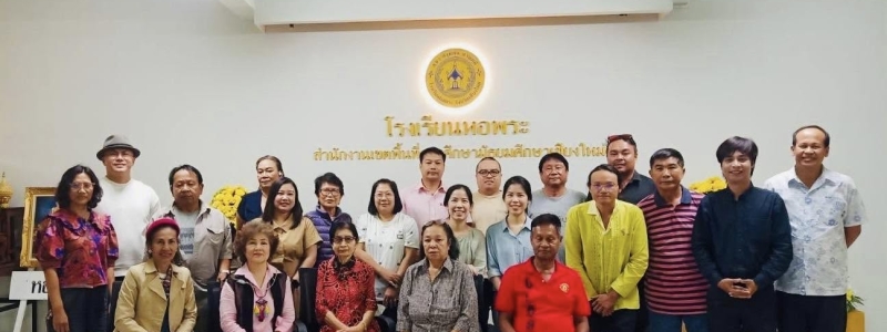 ประชุมสมาคมศิษย์เก่า รร.หอพระ
