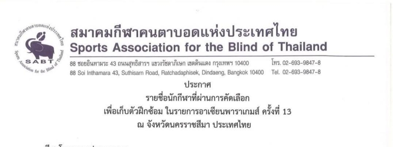 รอบรั้วขาว-เหลือง