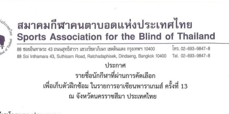 รอบรั้วขาว-เหลือง