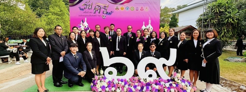 วันครูแห่งชาติ ครั้งที่ 70 ประจำปี 2569 สหวิทยาเขตกลุ่มดอยสุเทพ